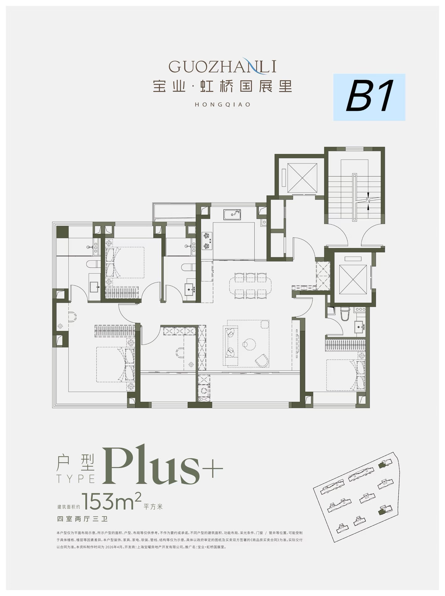 B1 TYPE Plus+ 约153㎡户型图