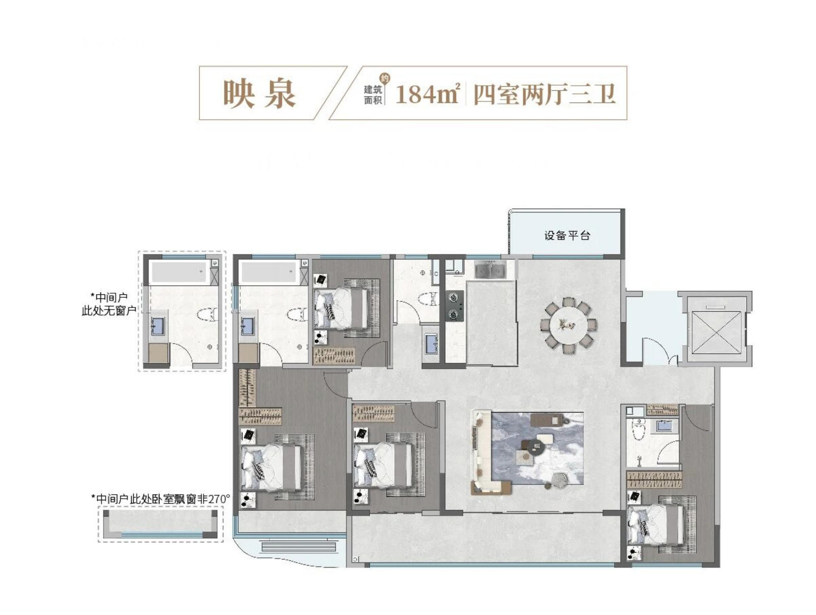 184㎡户型图