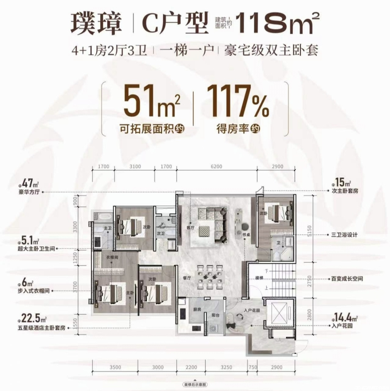 璞璋 C户型 约118㎡户型图