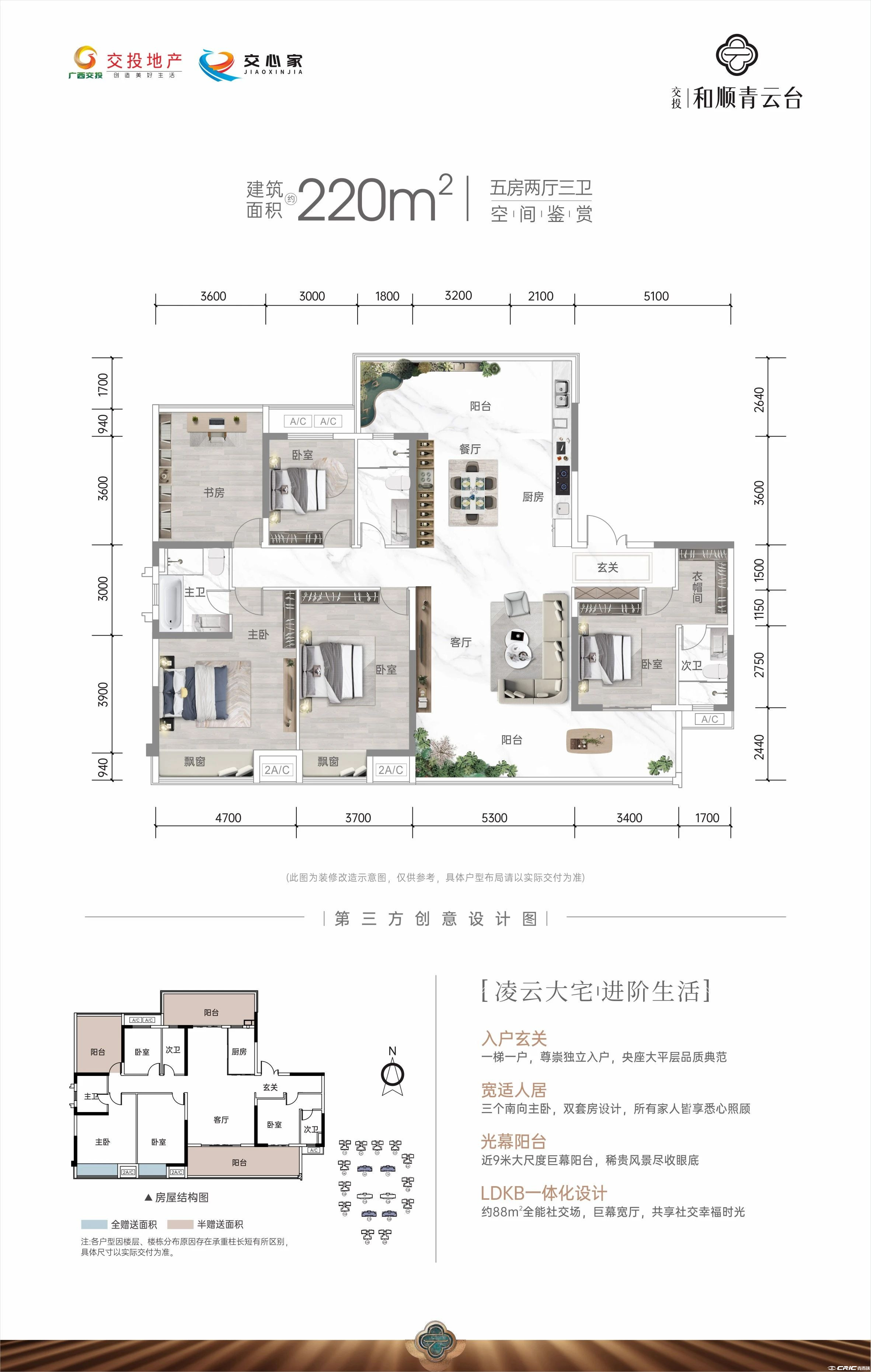 220平五房户型图