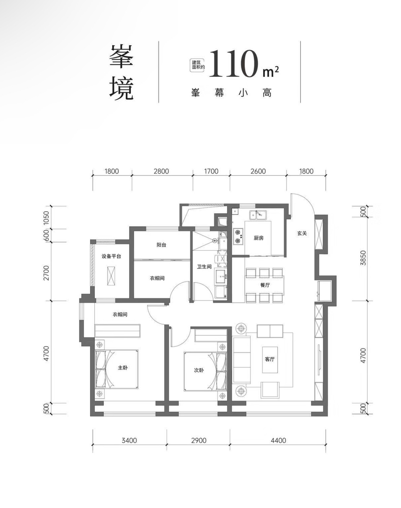 110㎡三室户型图