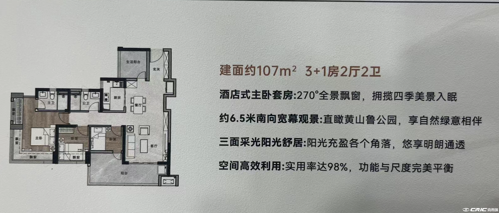 A1户型图