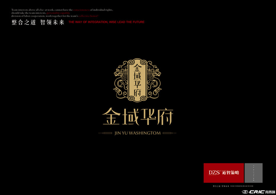 金域华府