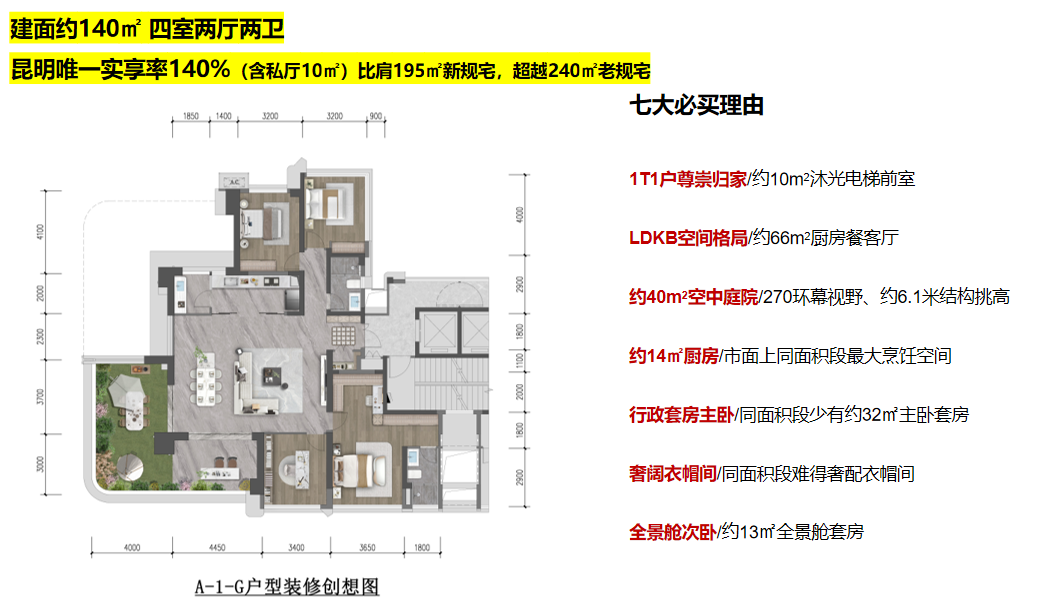 139户型图