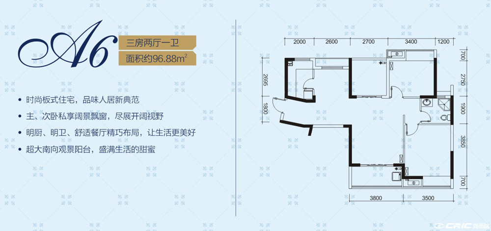 A6户型图
