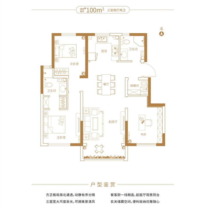 B户型图