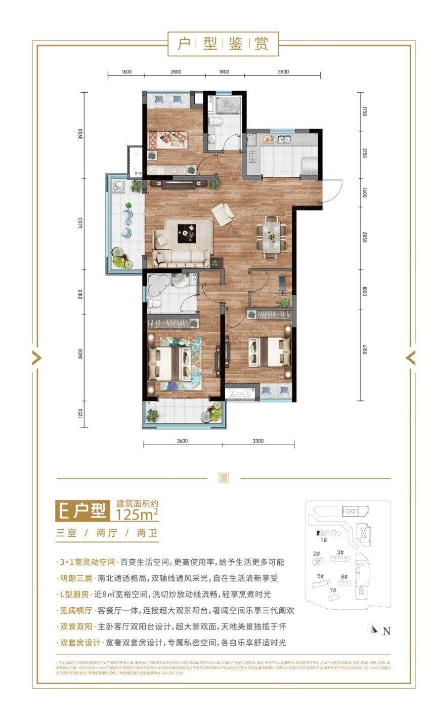 E户型图
