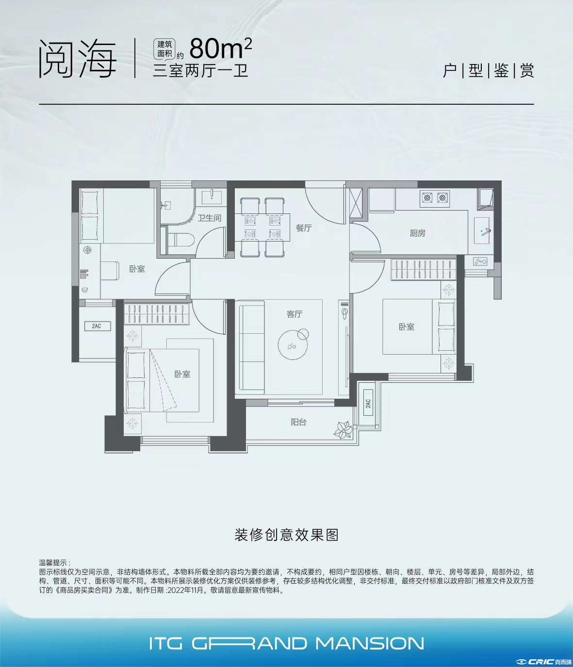 A户型图