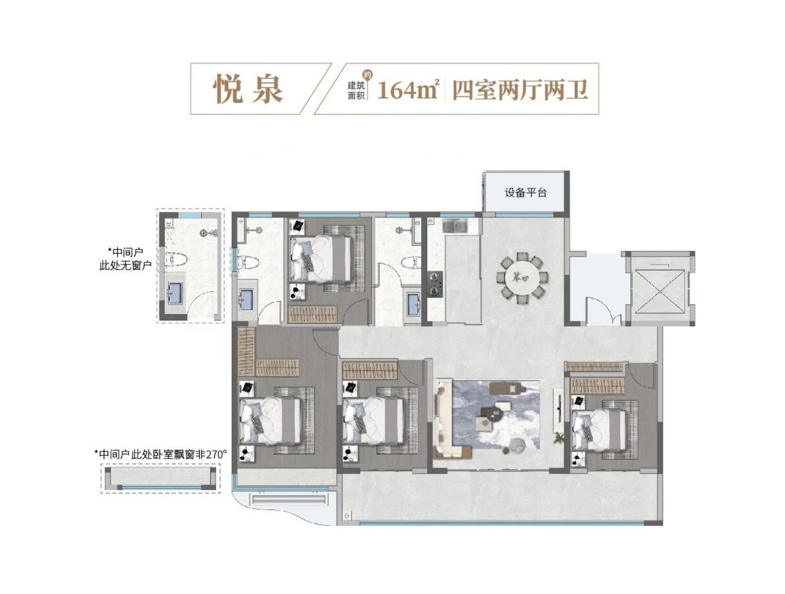 164㎡户型图