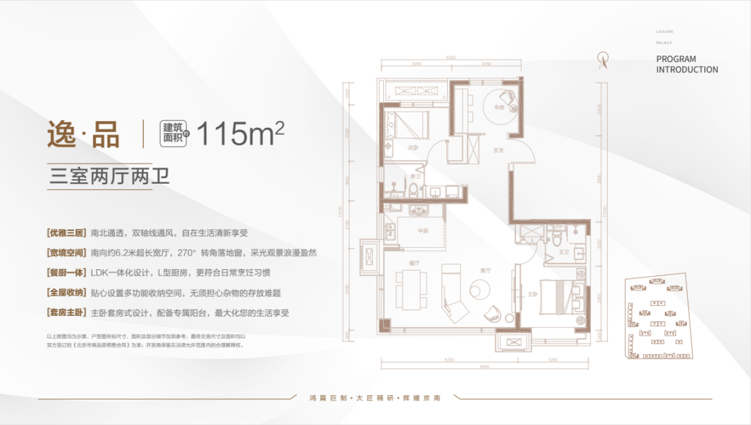 逸品户型图