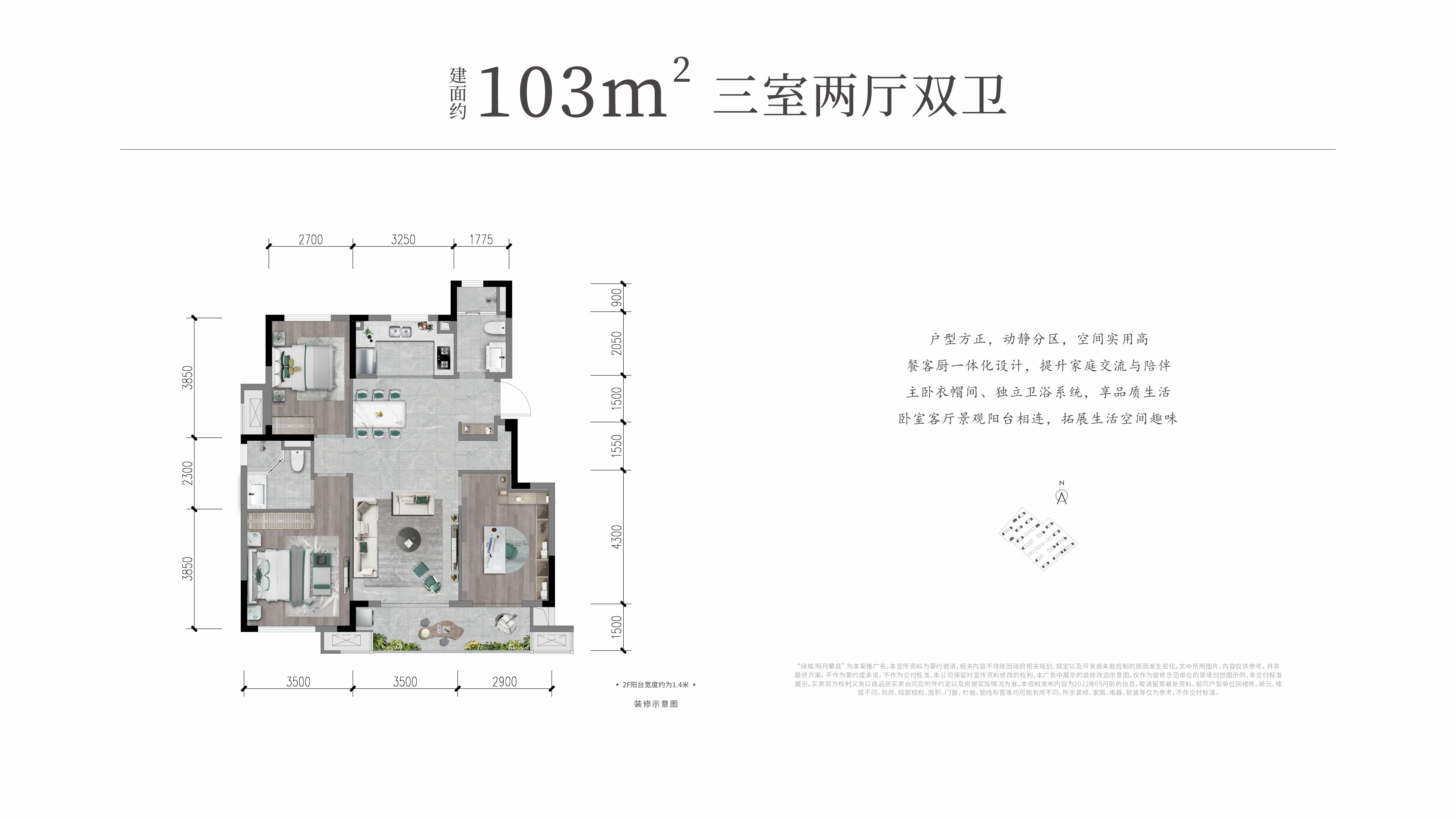 103㎡户型图