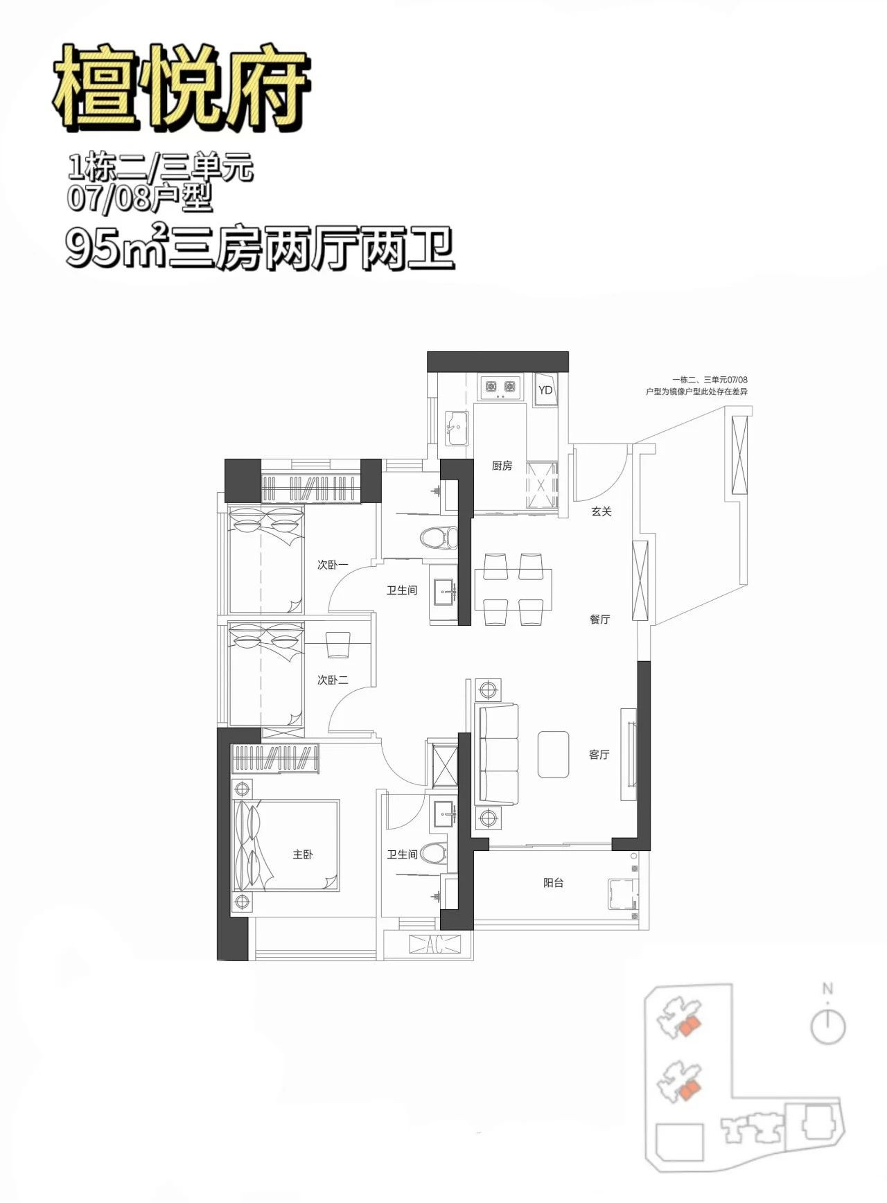 95户型图