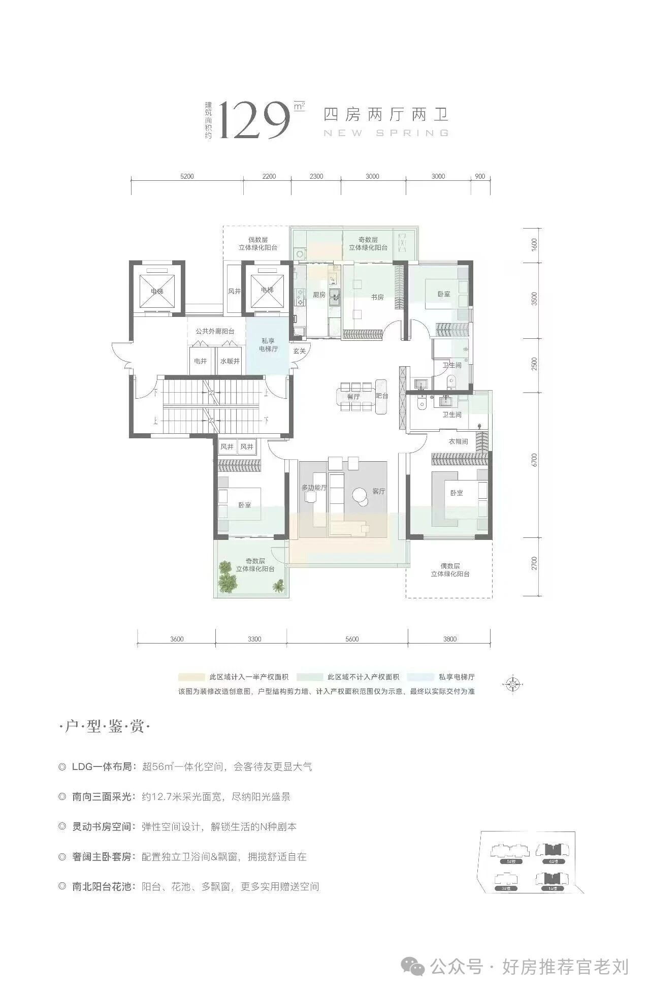 约129㎡ 四房两厅两卫户型图