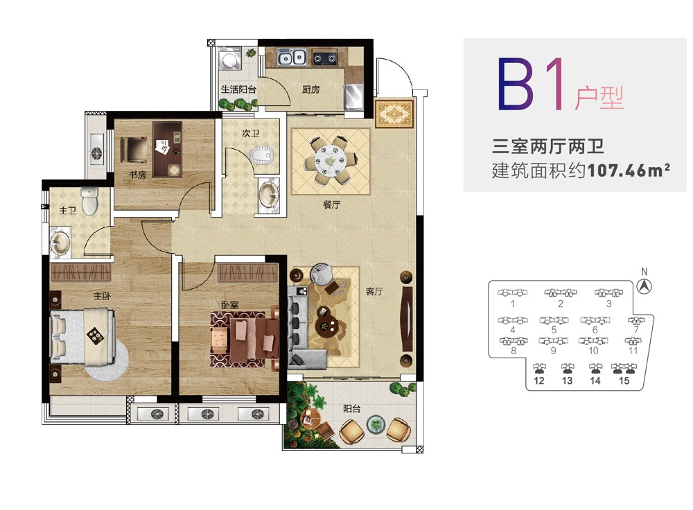 B1户型户型图