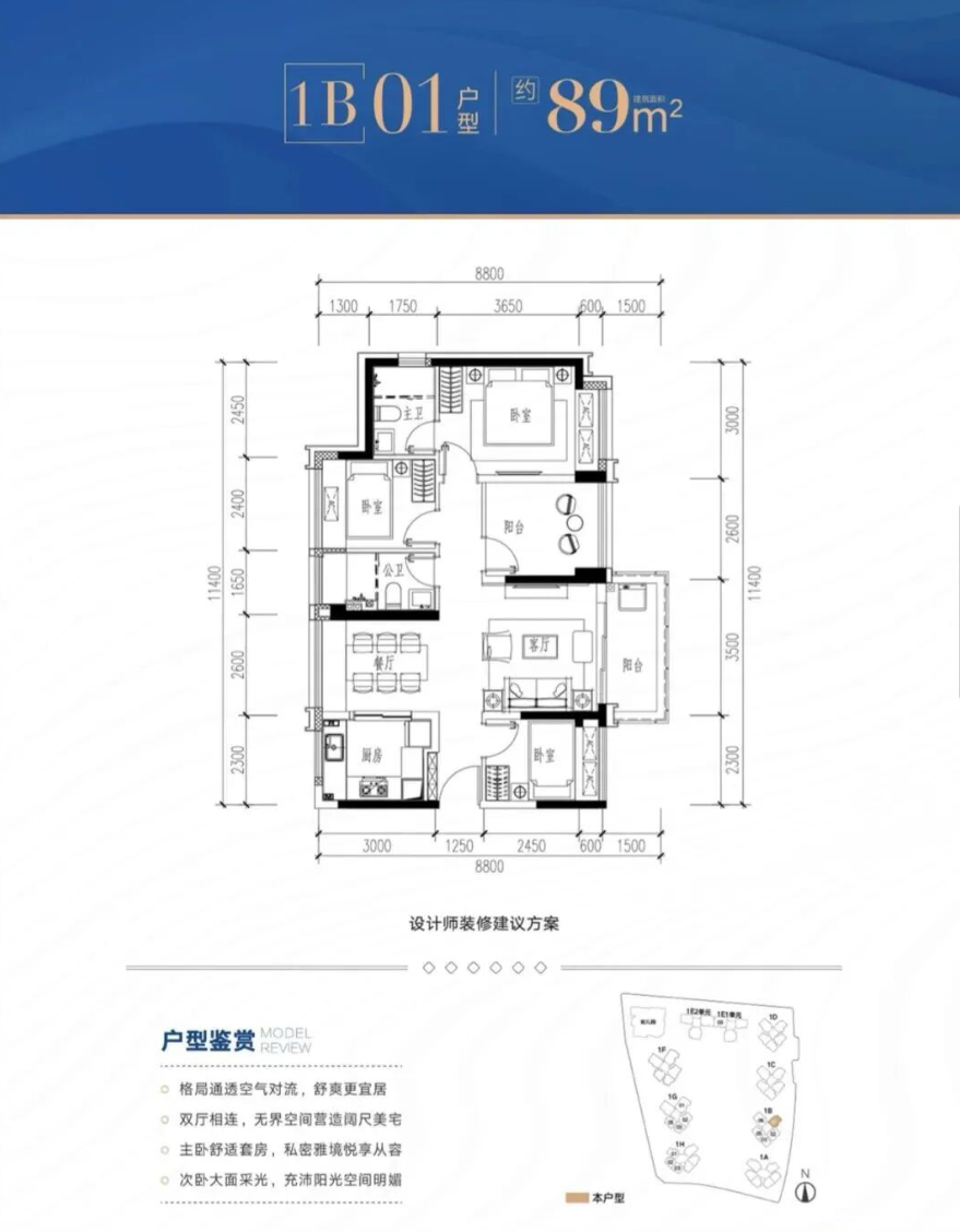89户型图