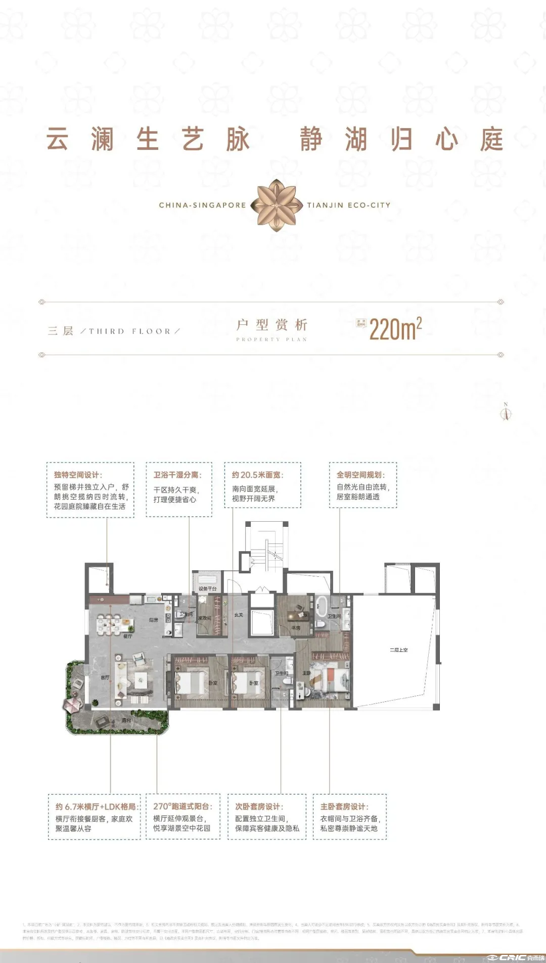 220㎡四室户型图