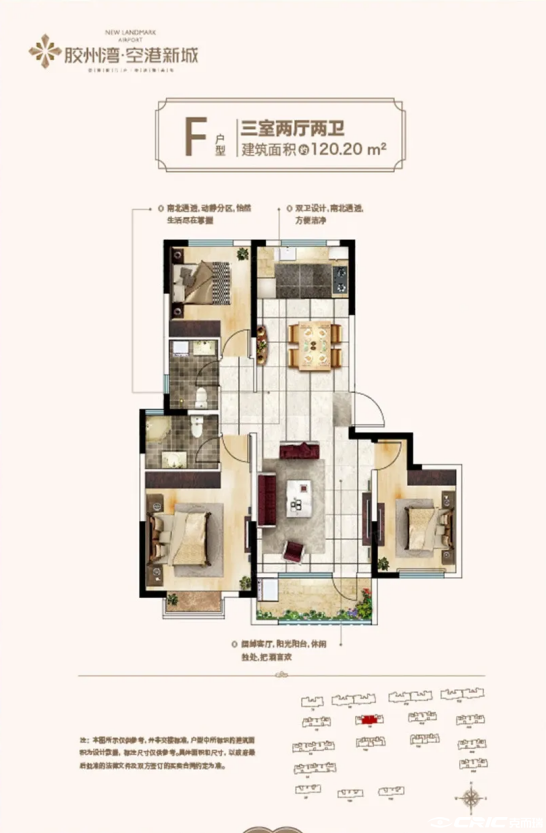 F120户型图