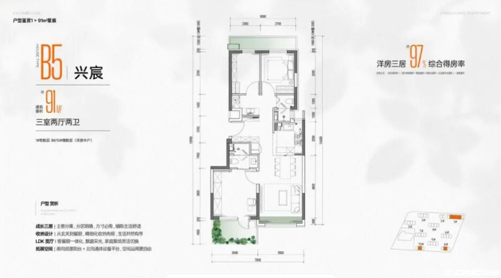 B5户型图