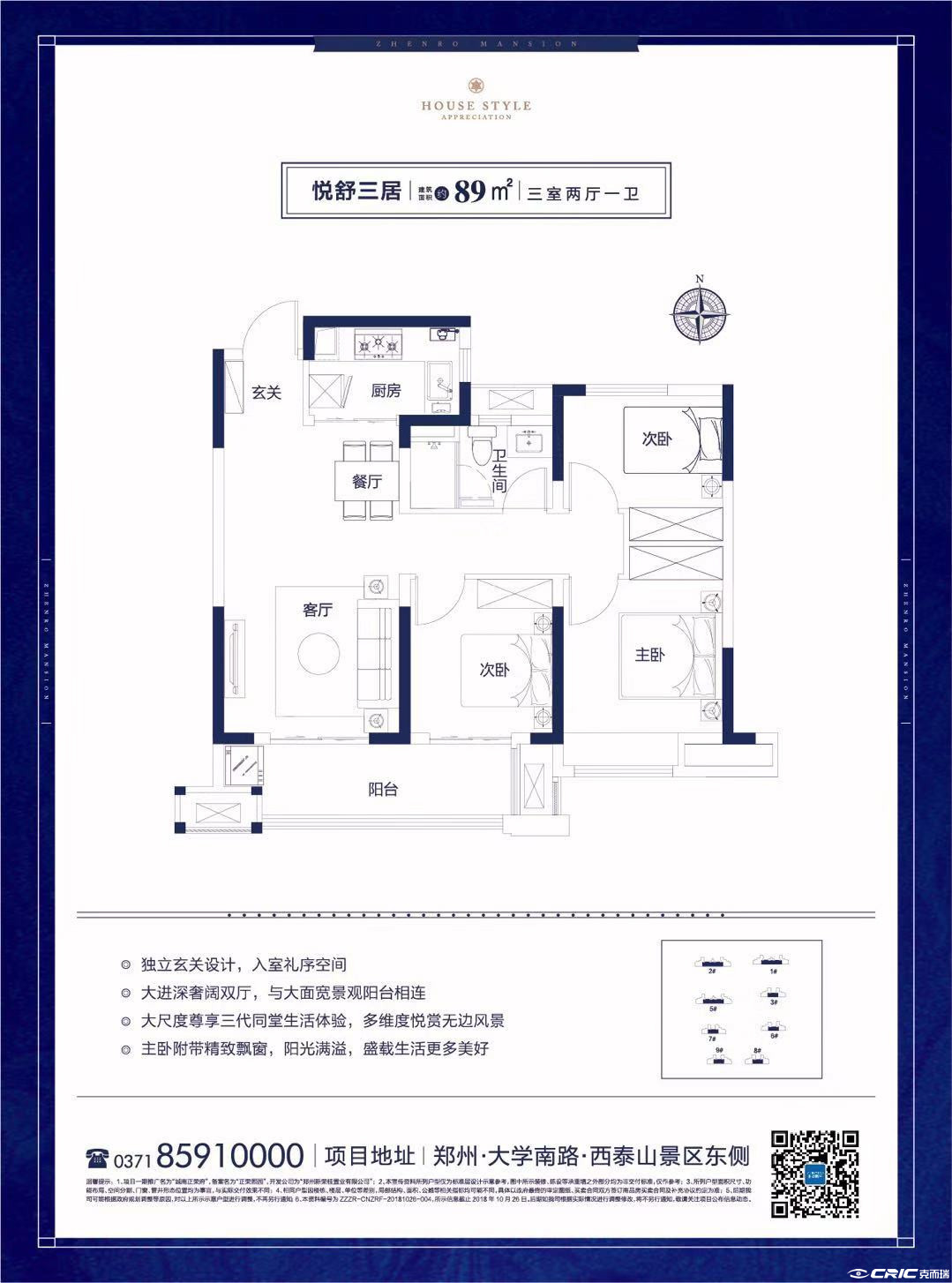 A户型图