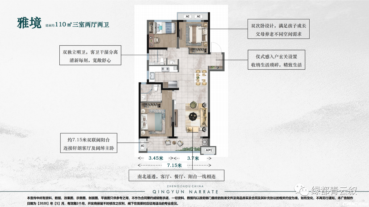 B户型图