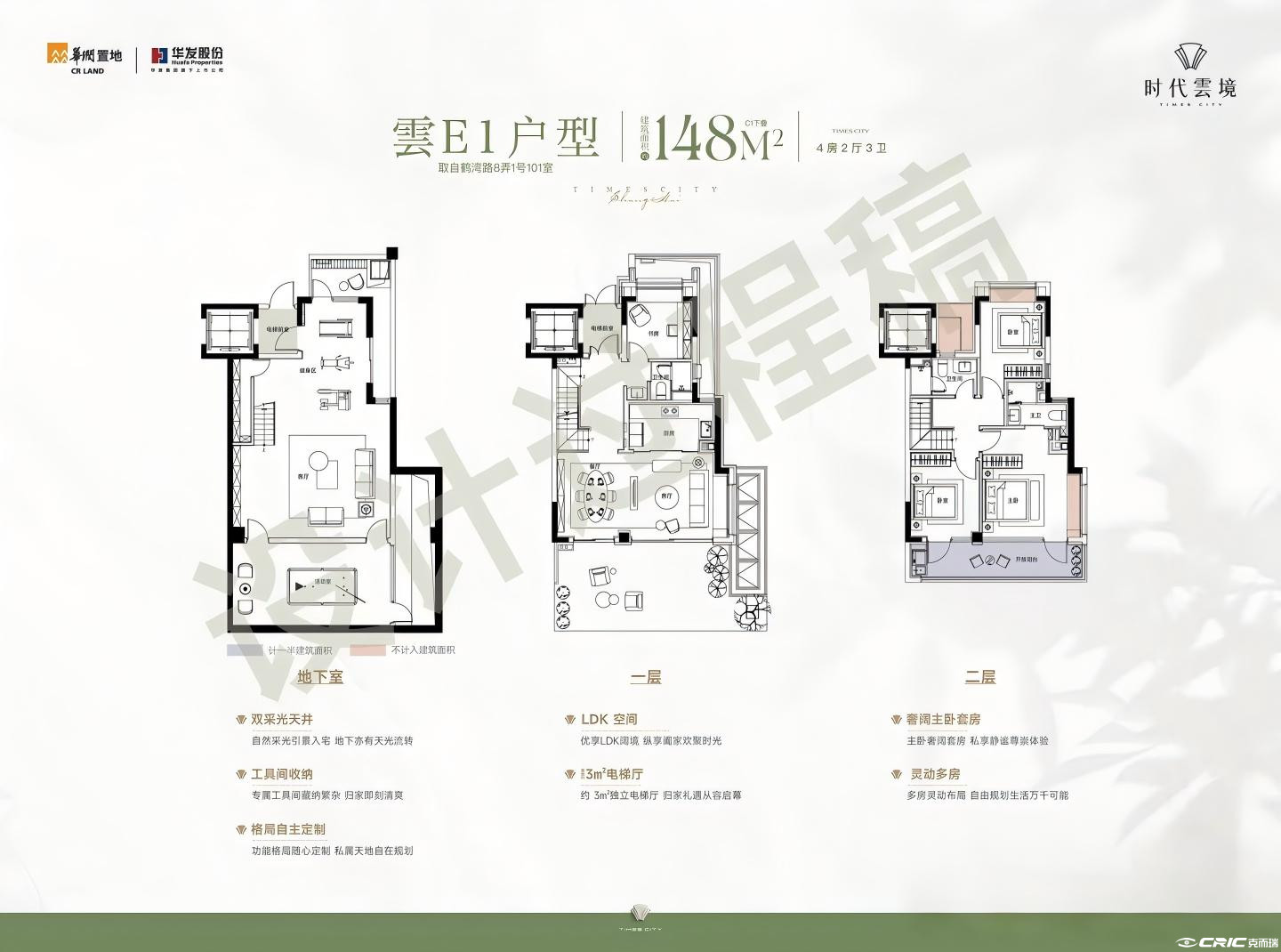 雲E1户型户型图