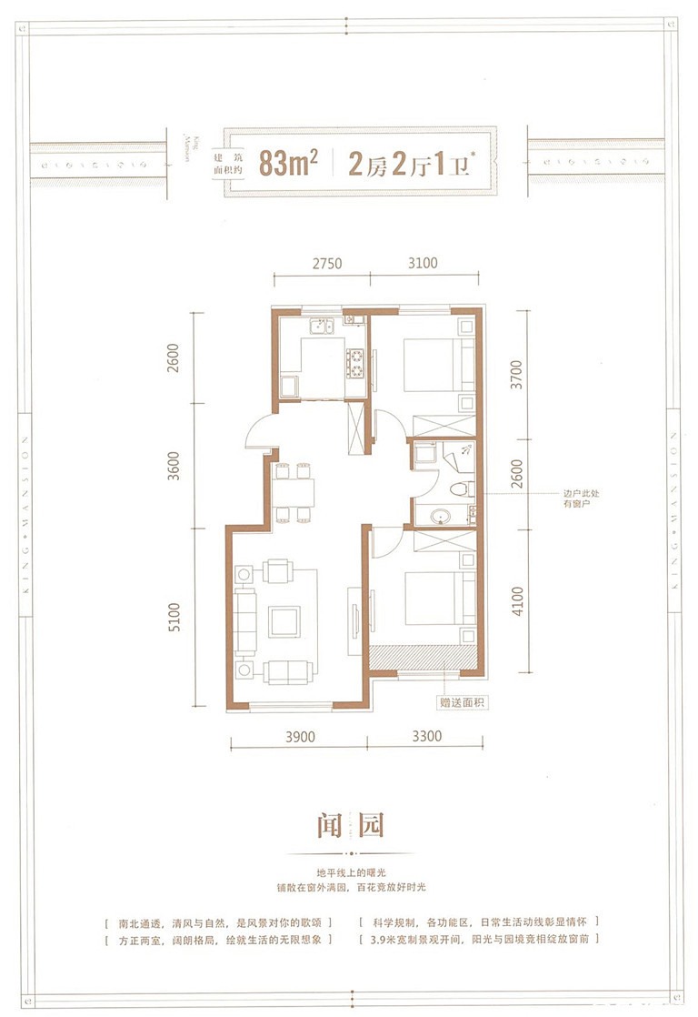 H户型图