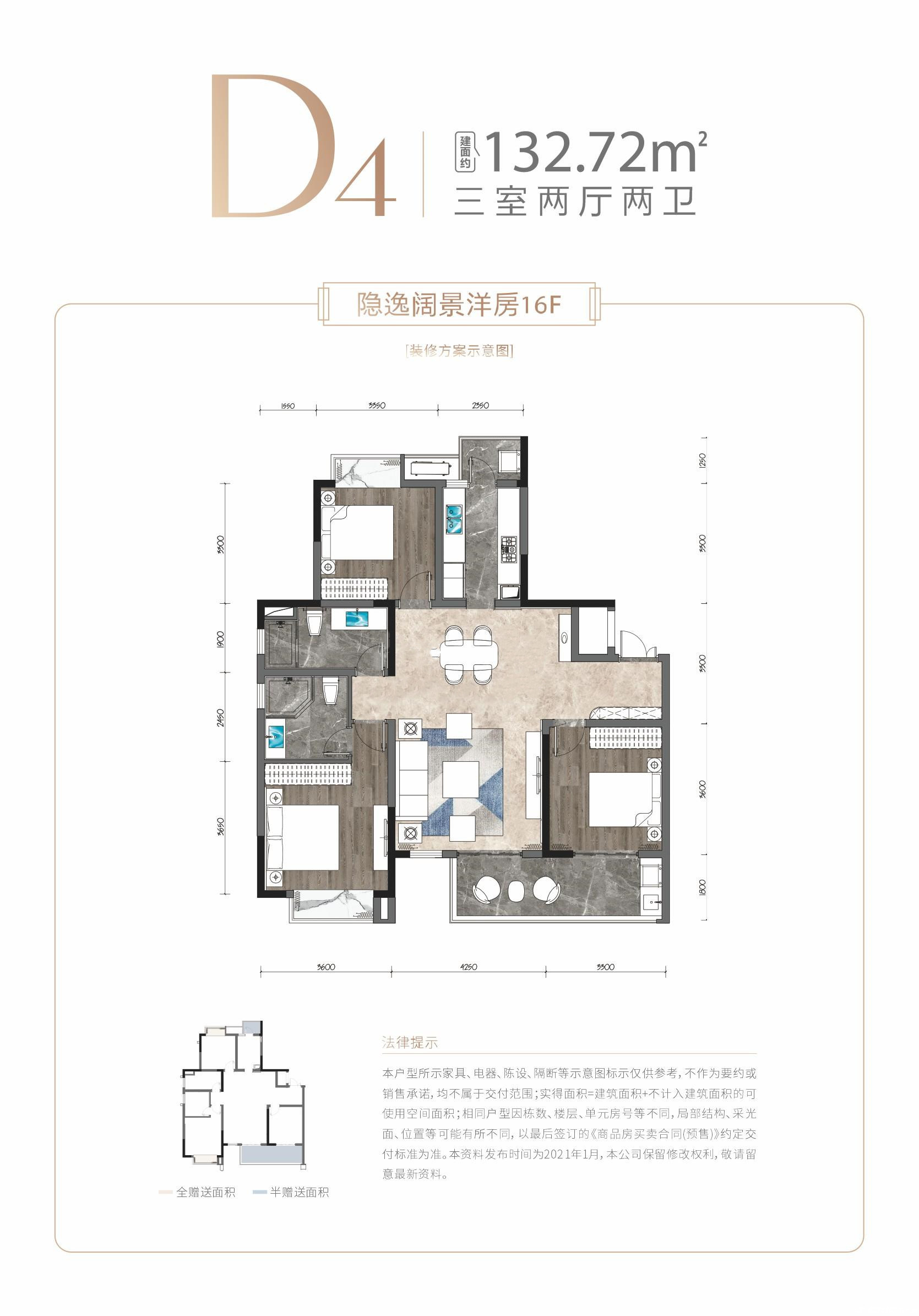 D4户型图