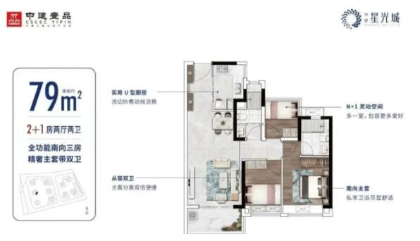 C1户型图
