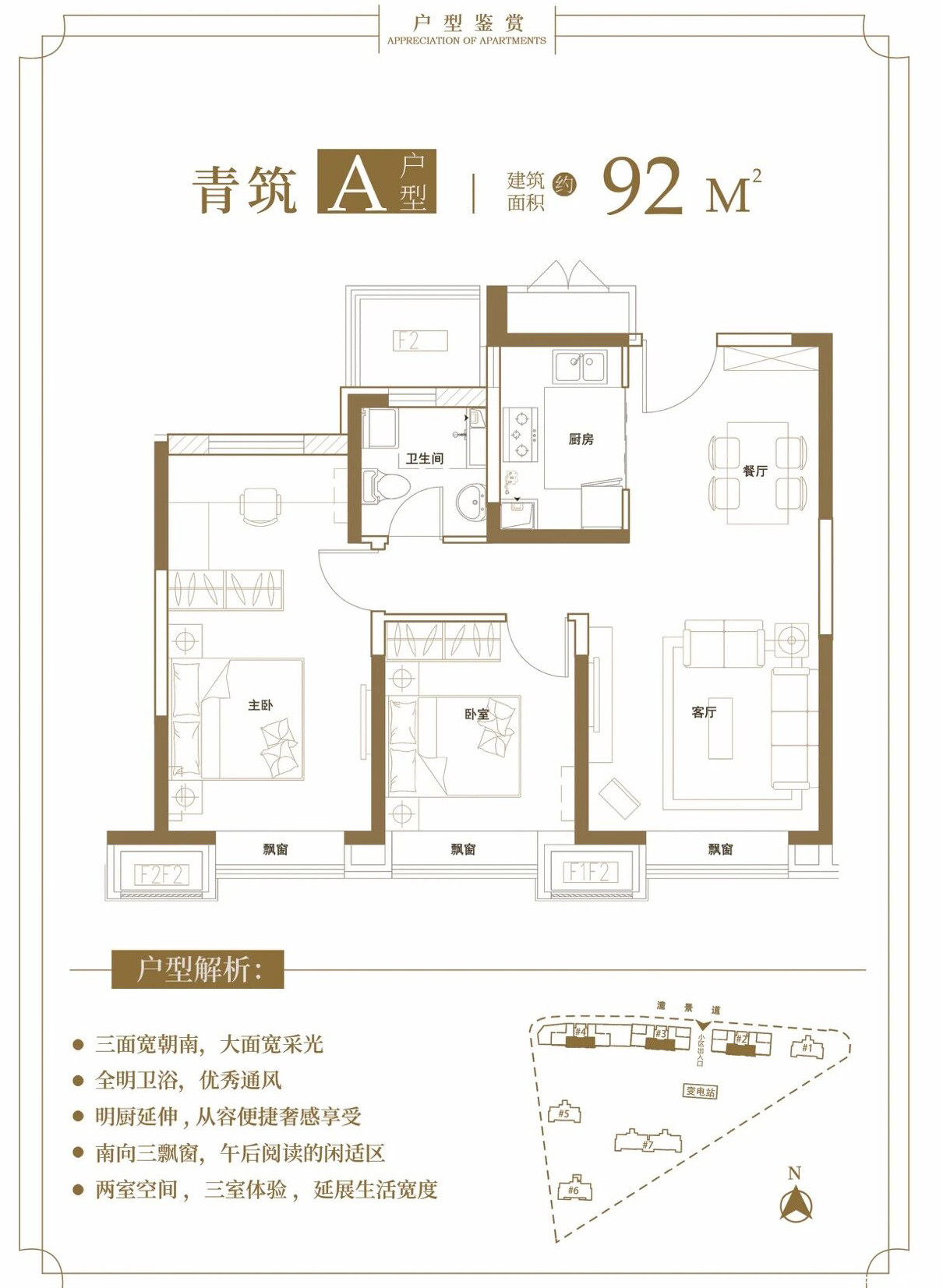 92㎡二室户型图