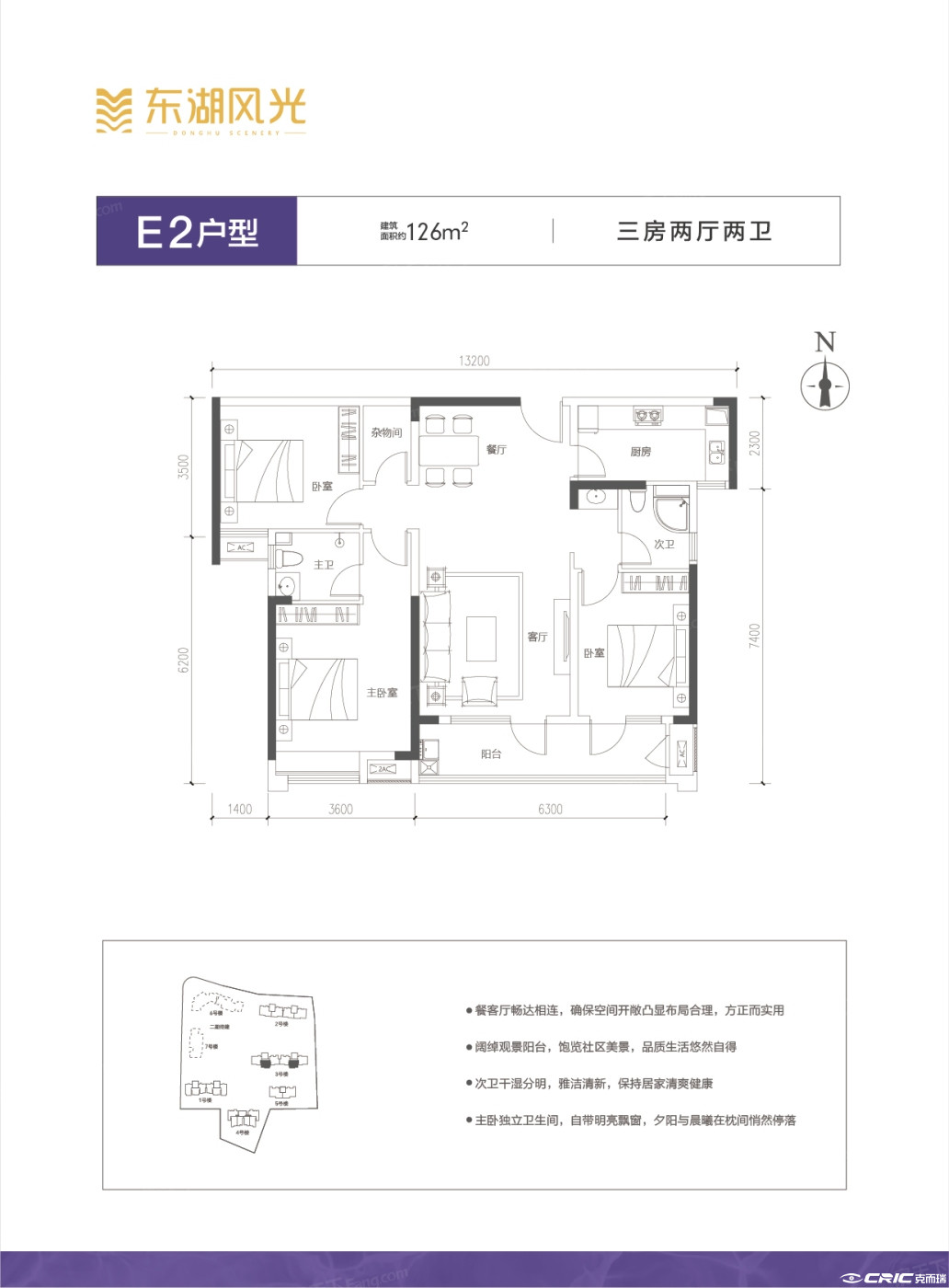 E2户型图