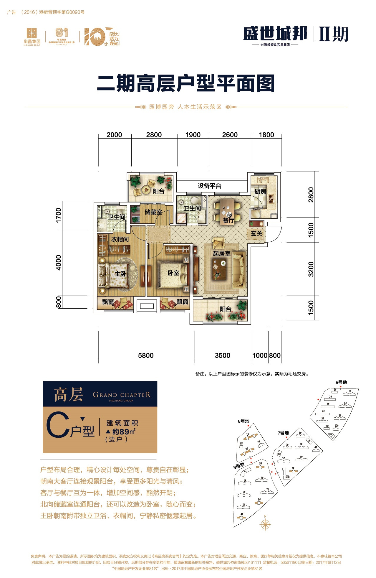 C户型图