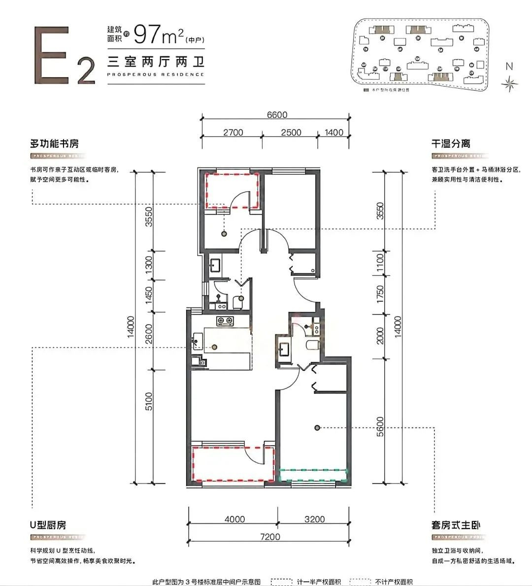E2户型图