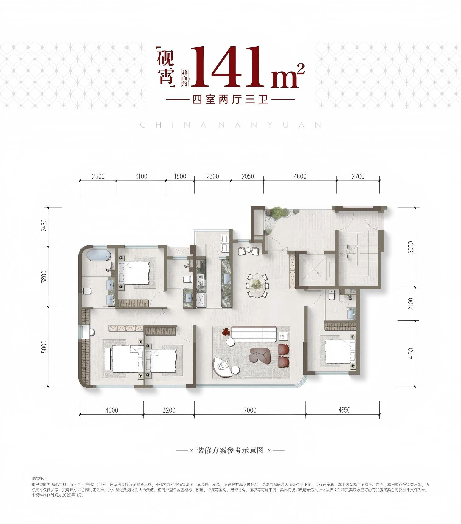 141户型户型图