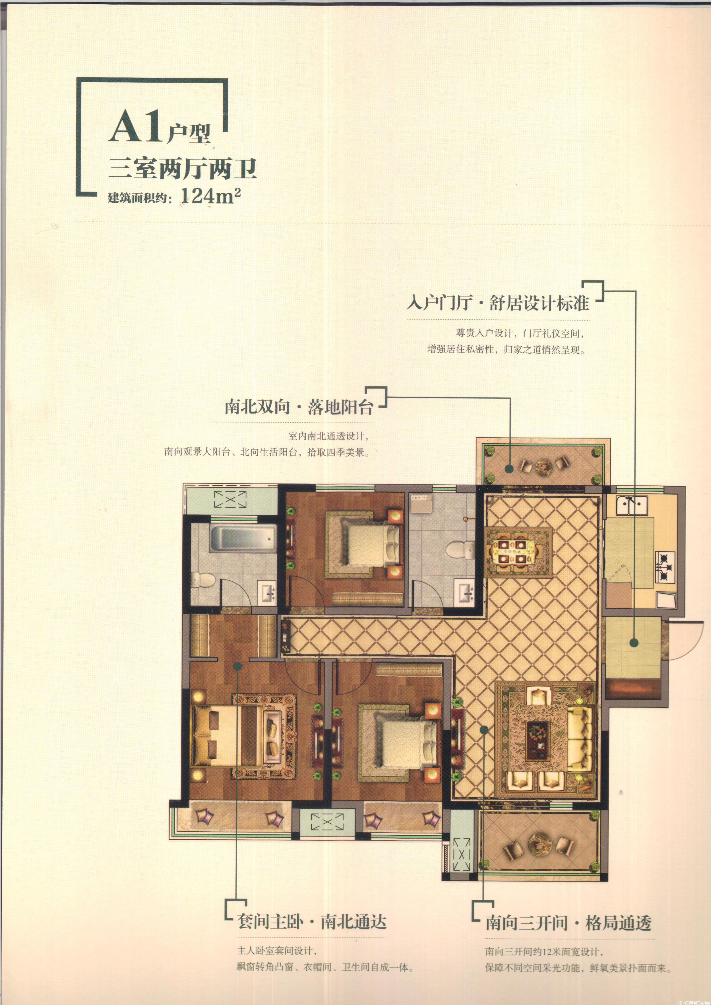 A1户型图