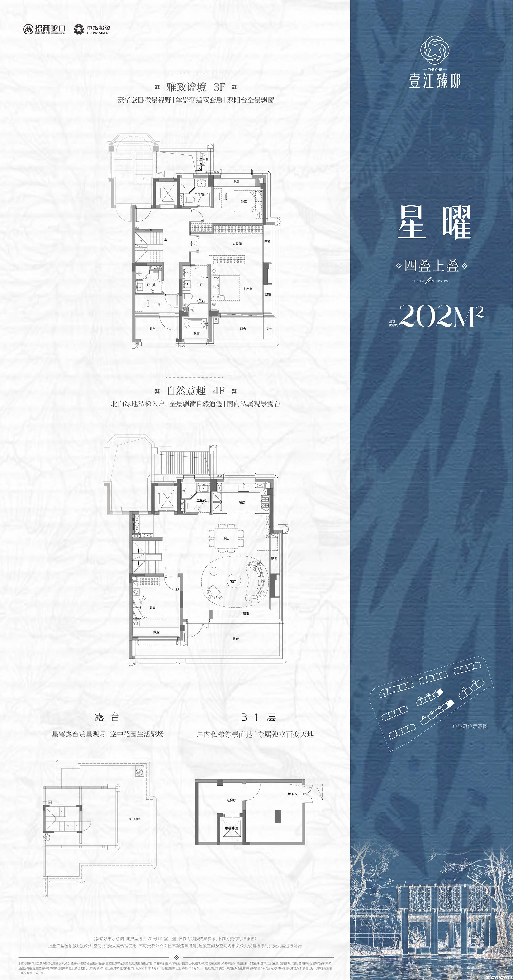 星曜/兰汀户型图