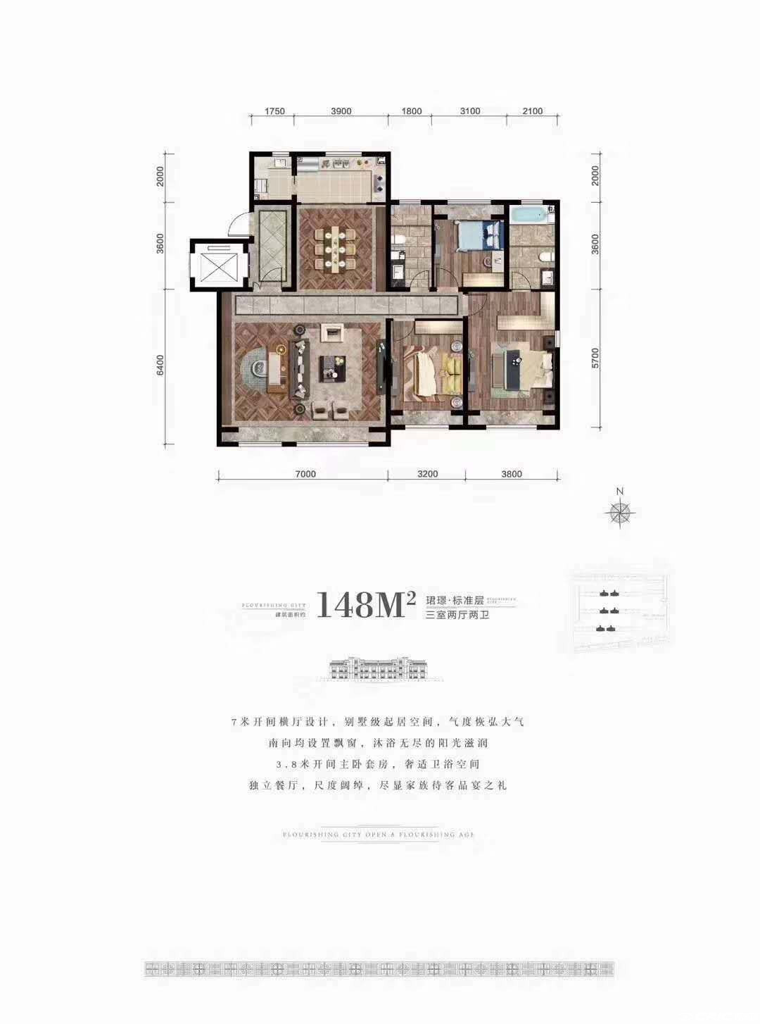 148平五室两厅两卫户型图