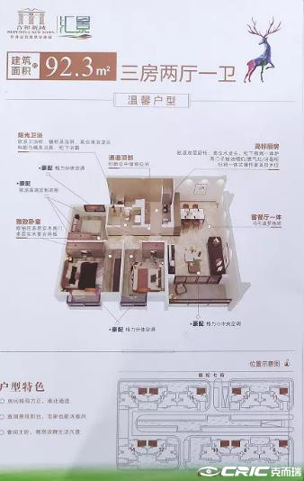 C2户型图