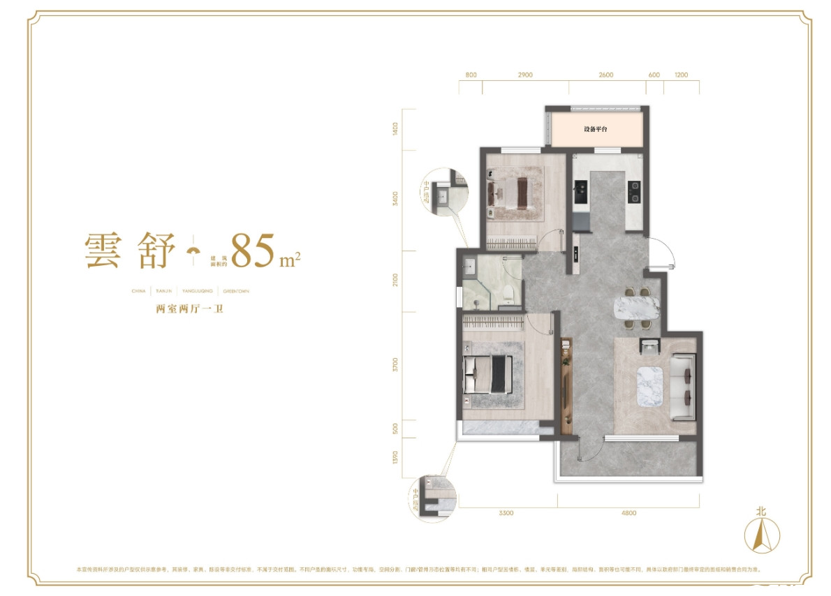85㎡二室户型图