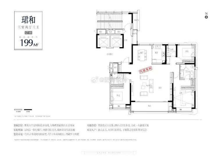 199©O户型图