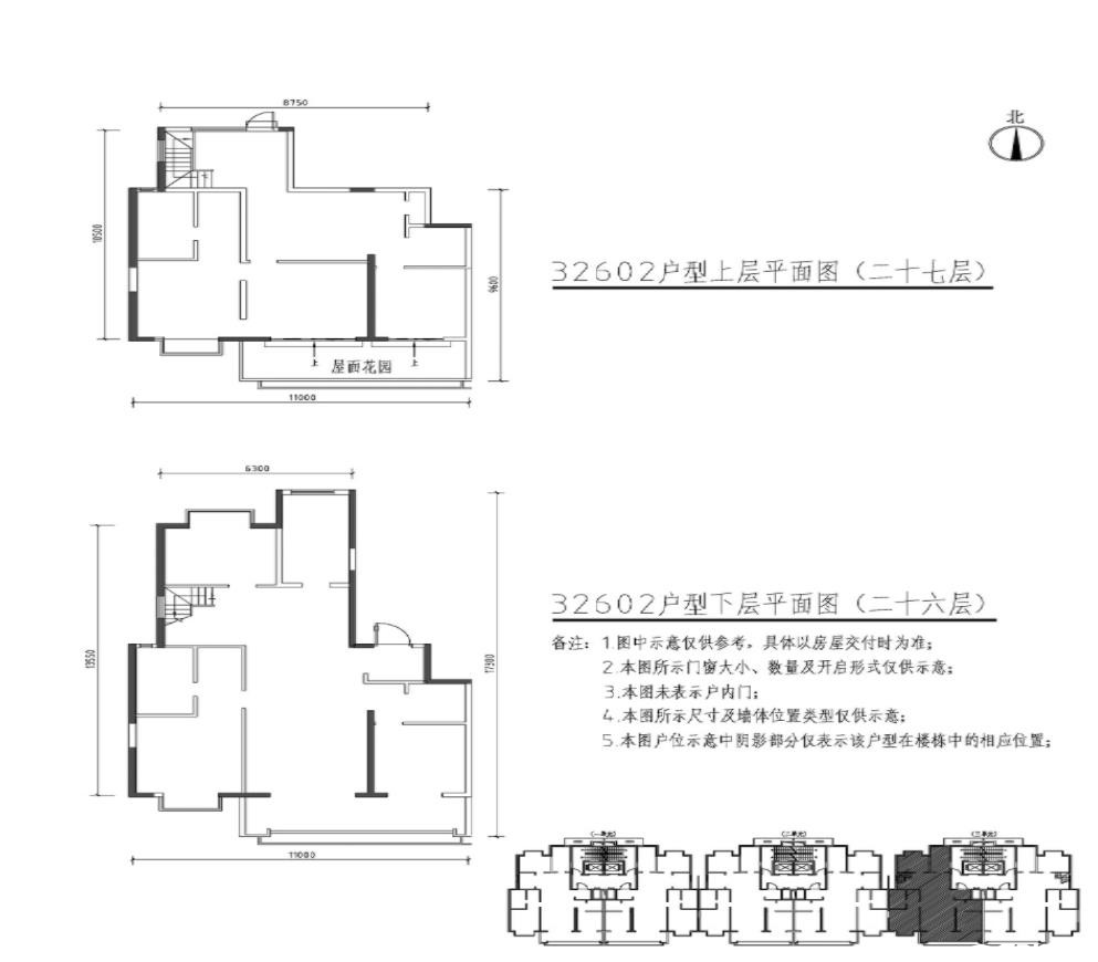 跃层户型图