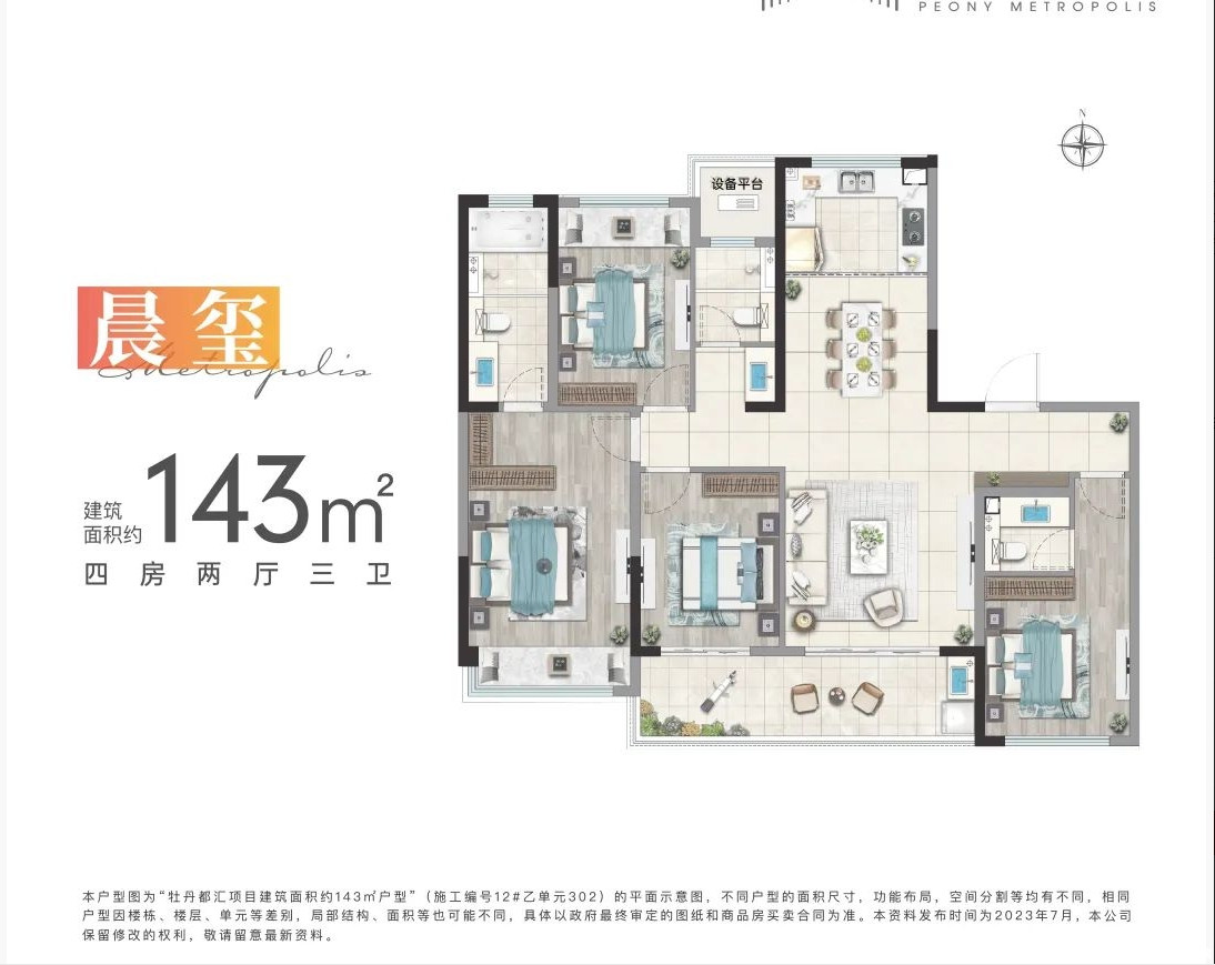 143-4-2-3户型图