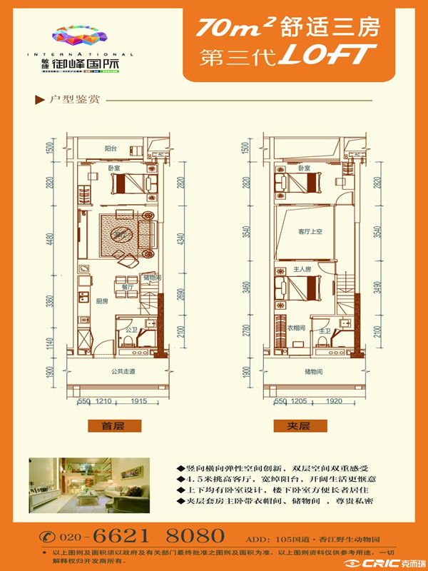 C1户型图