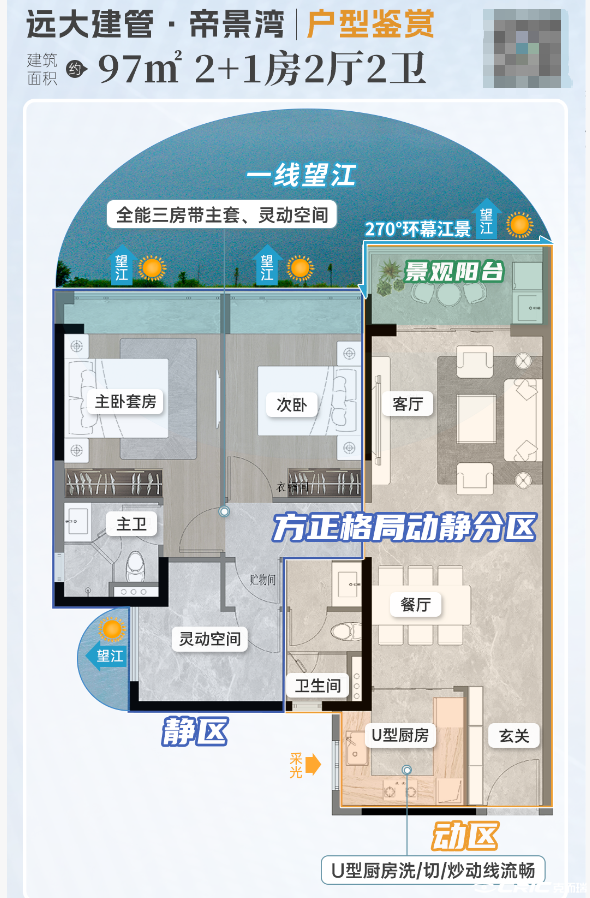 C02户型图
