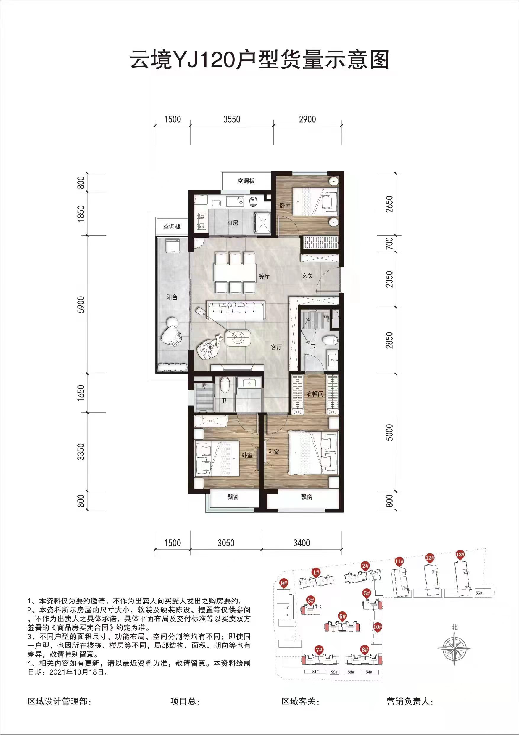 120户型图