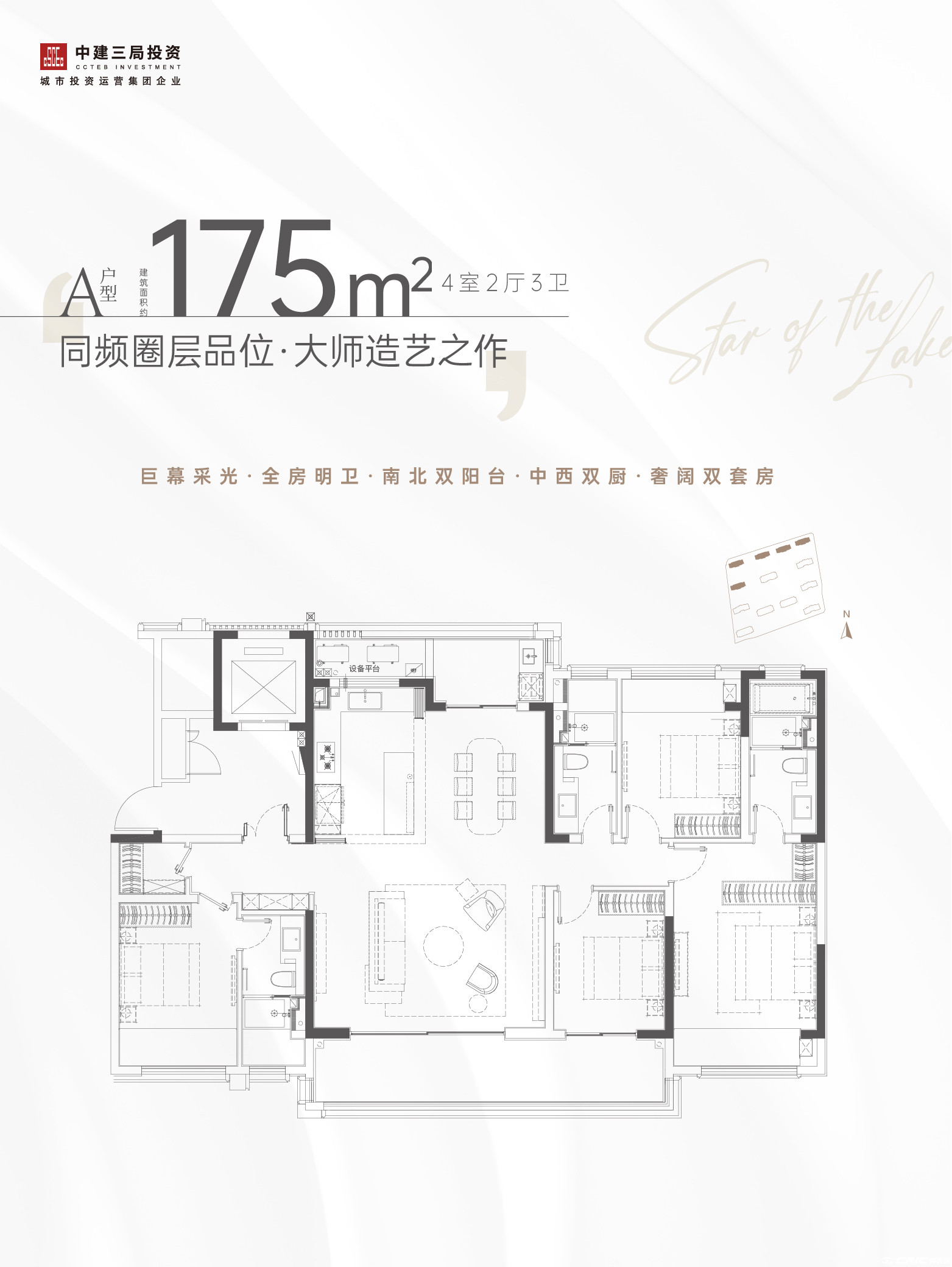 A户型图