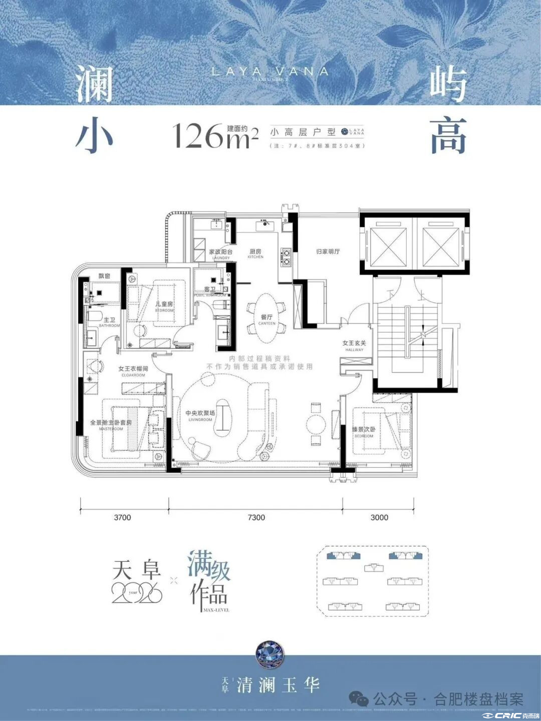小高126平户型图