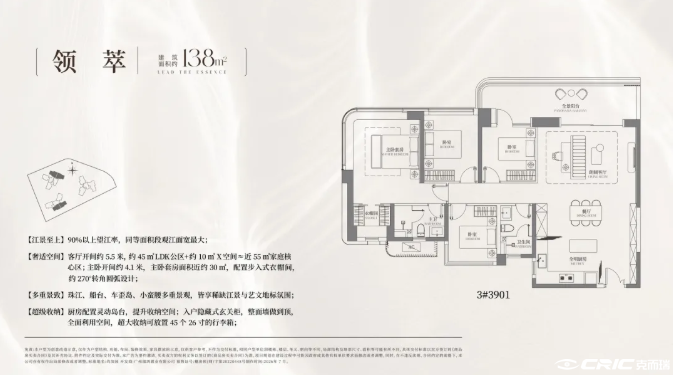 138©O户型图