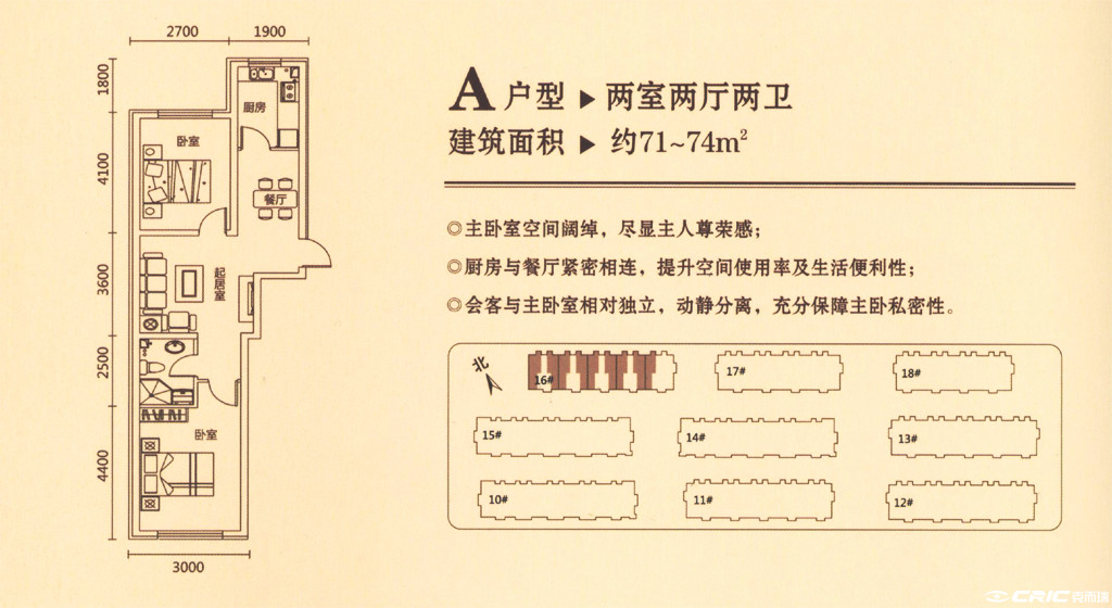 A户型图