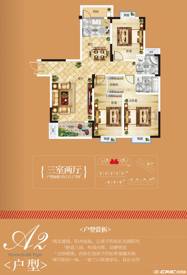 A2户型图