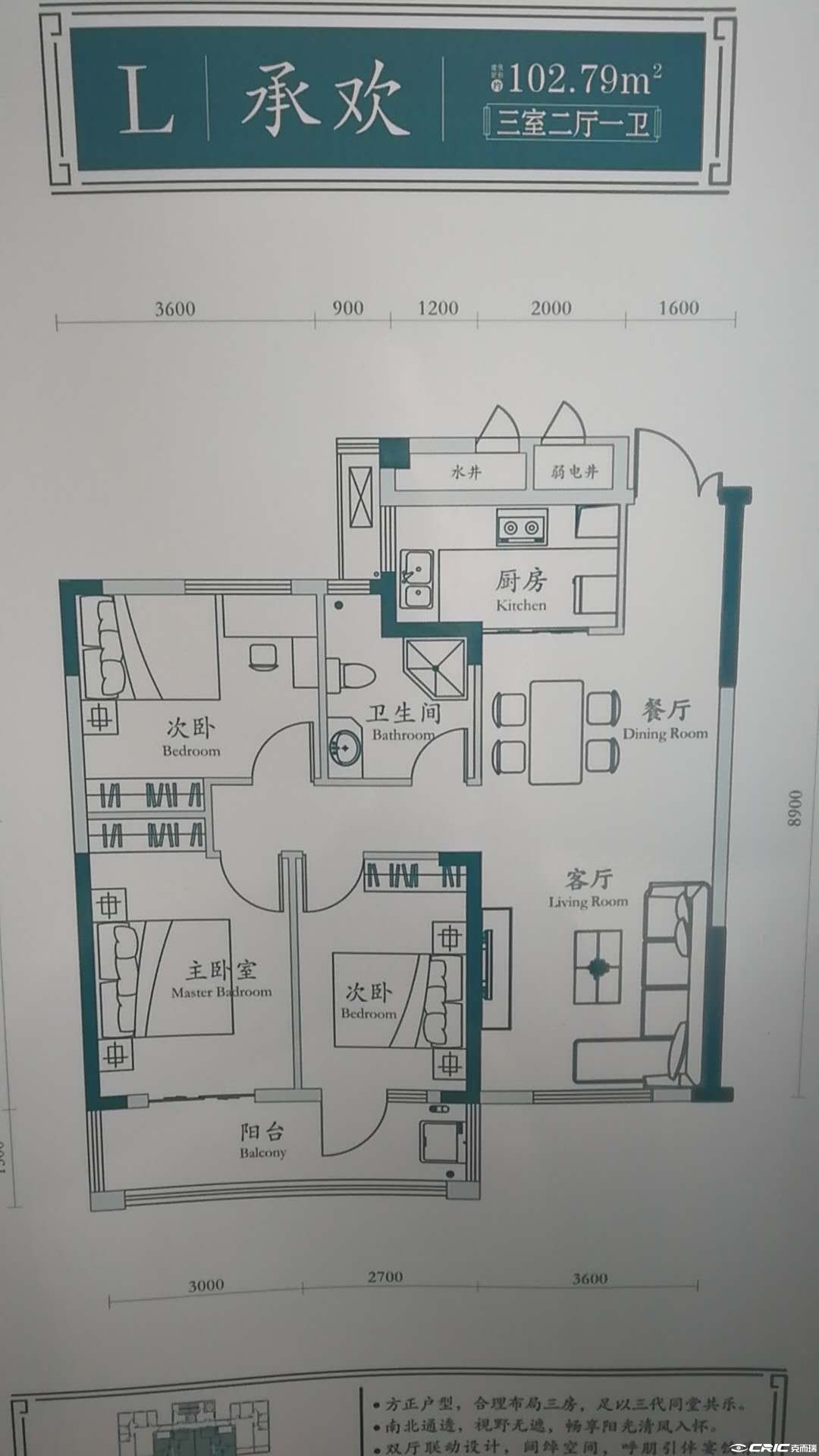 L户型图